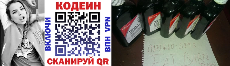 закладки  Кяхта  Кодеин напиток Lean (лин) 