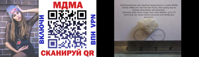 MDMA кристаллы  Кяхта 